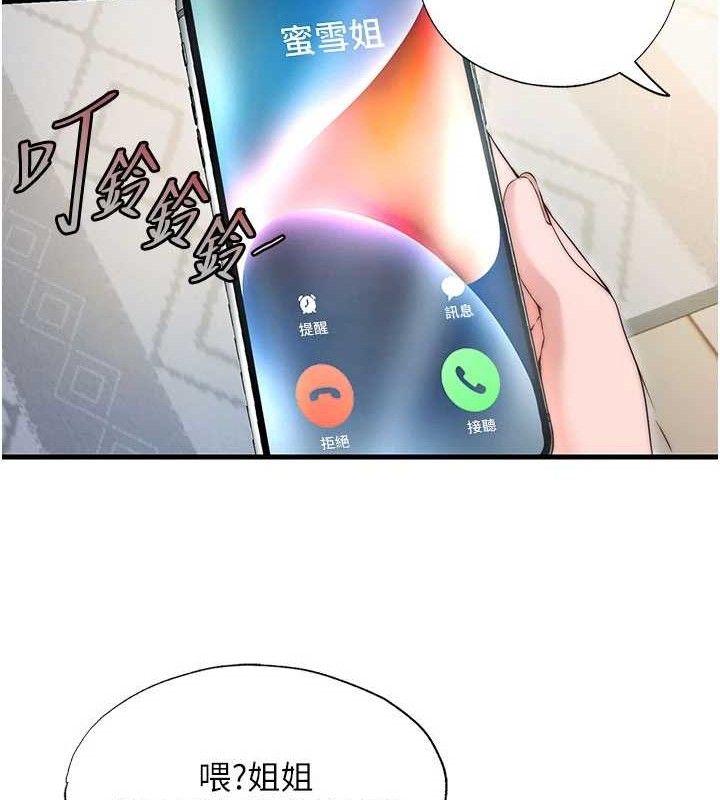 第27话-神祕眼镜妹-民宿精营中-SUN,林巨星（第13张）