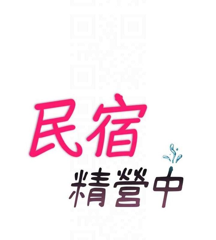 第27话-神祕眼镜妹-民宿精营中-SUN,林巨星（第17张）