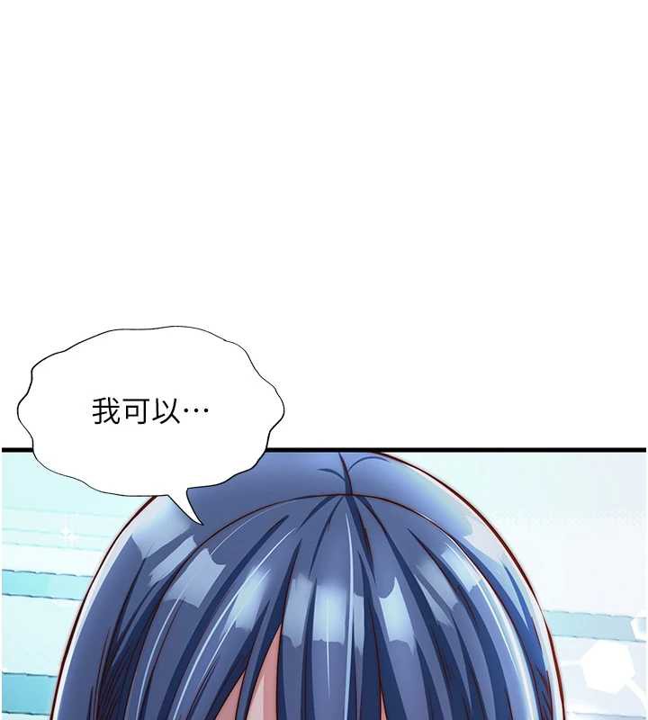 第28话-令人瞬间勃起的刺激画面-民宿精营中-SUN,林巨星（第1张）