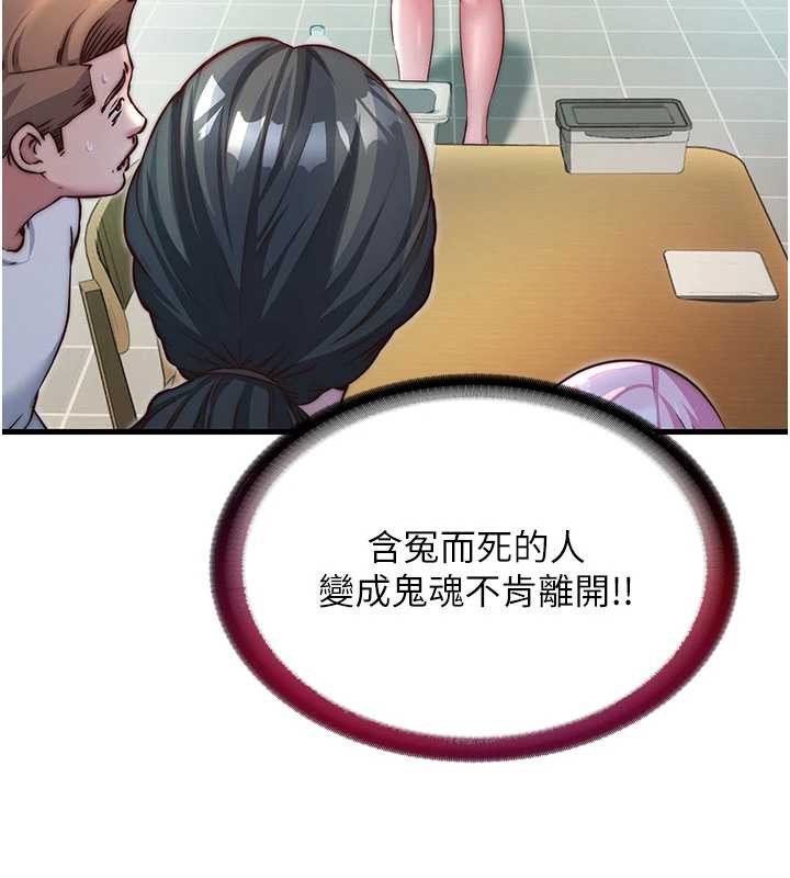 第28话-令人瞬间勃起的刺激画面-民宿精营中-SUN,林巨星（第6张）