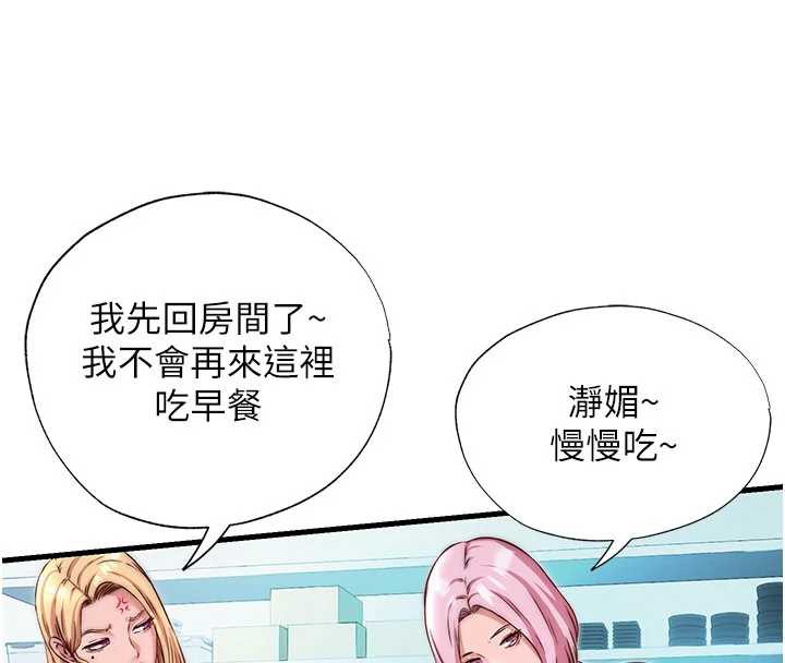 第28话-令人瞬间勃起的刺激画面-民宿精营中-SUN,林巨星（第12张）