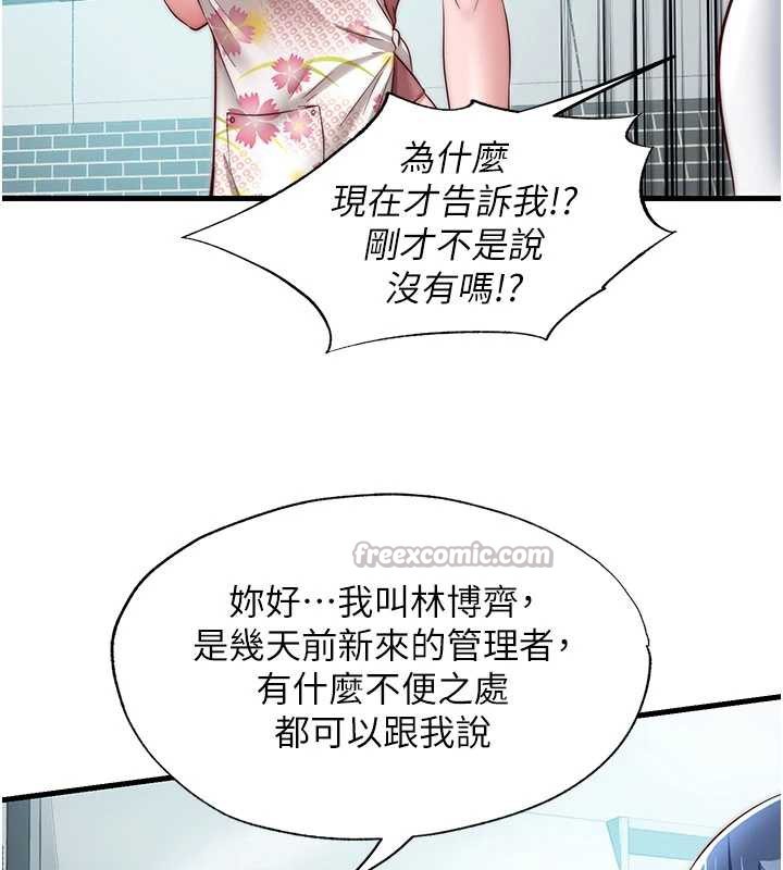 第28话-令人瞬间勃起的刺激画面-民宿精营中-SUN,林巨星（第15张）