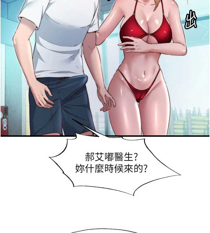 第29话-妳说要帮我「解决」?-民宿精营中-SUN,林巨星（第2张）