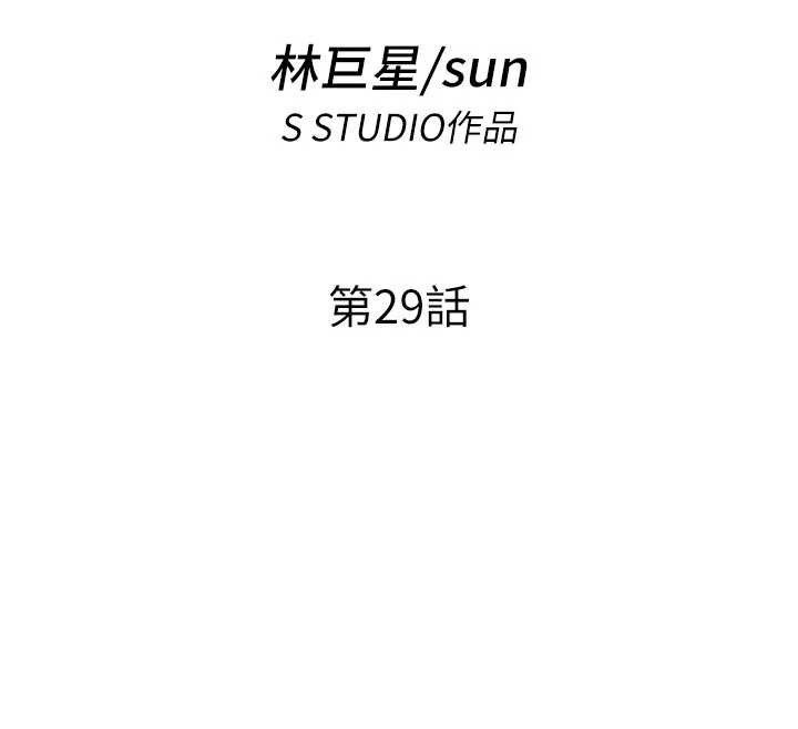 第29话-妳说要帮我「解决」?-民宿精营中-SUN,林巨星（第12张）