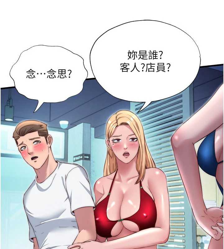第29话-妳说要帮我「解决」?-民宿精营中-SUN,林巨星（第14张）