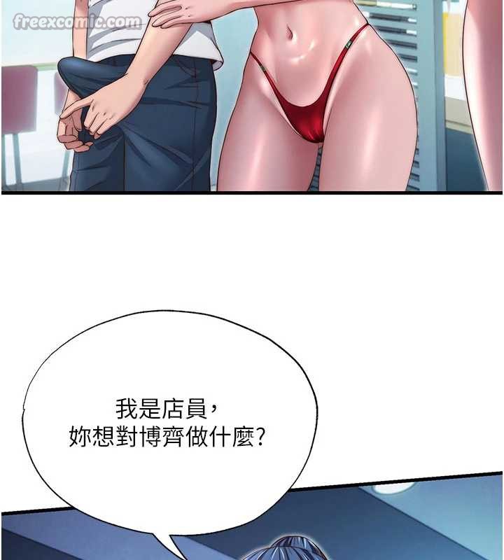第29话-妳说要帮我「解决」?-民宿精营中-SUN,林巨星（第15张）