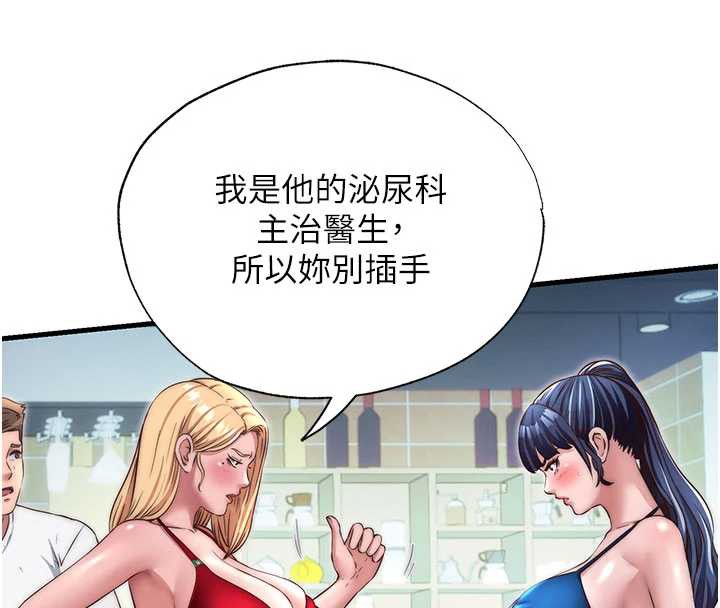 第29话-妳说要帮我「解决」?-民宿精营中-SUN,林巨星（第17张）