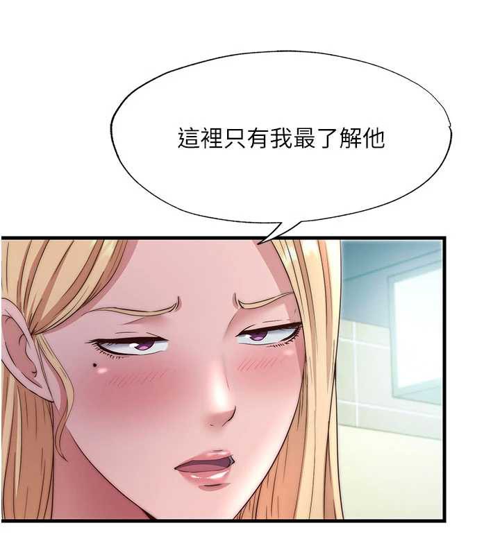 第29话-妳说要帮我「解决」?-民宿精营中-SUN,林巨星（第19张）