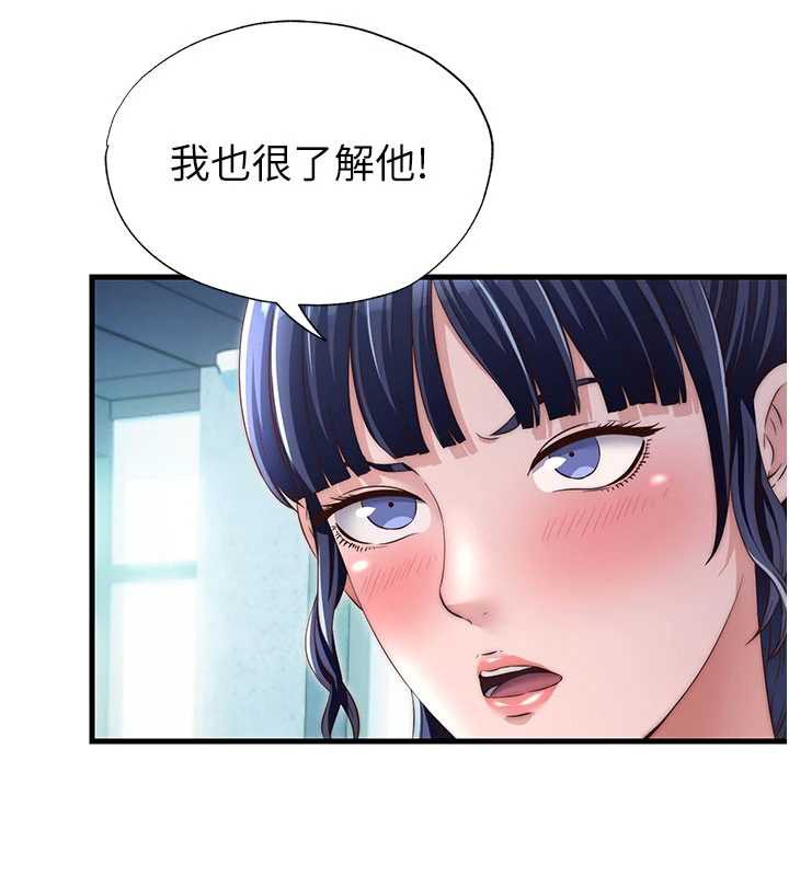 第29话-妳说要帮我「解决」?-民宿精营中-SUN,林巨星（第20张）