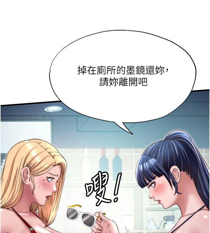 第29话-妳说要帮我「解决」?-民宿精营中-SUN,林巨星（第21张）