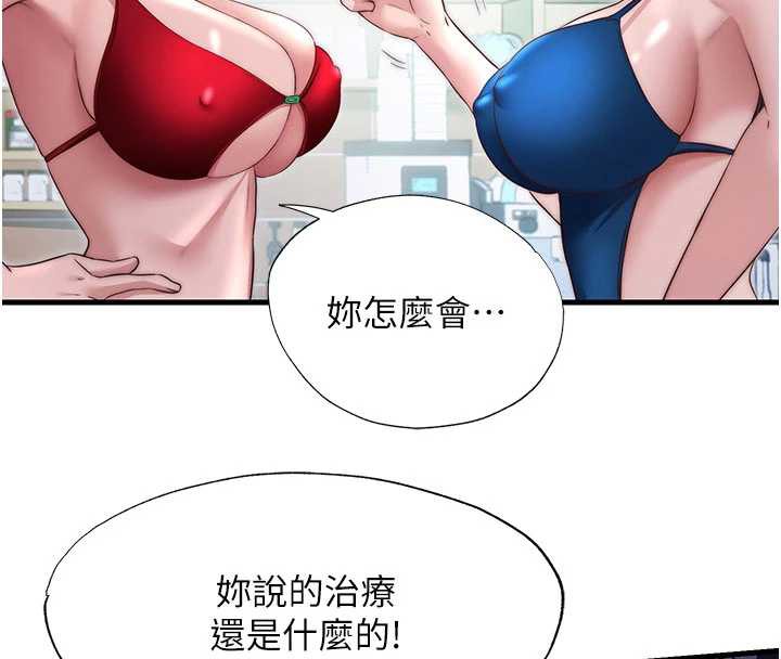 第29话-妳说要帮我「解决」?-民宿精营中-SUN,林巨星（第22张）