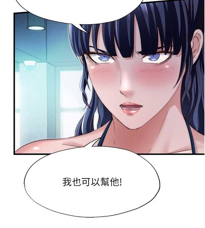 第29话-妳说要帮我「解决」?-民宿精营中-SUN,林巨星（第23张）
