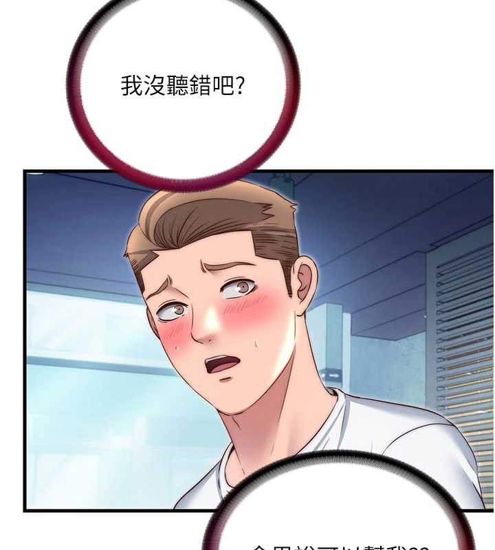 第29话-妳说要帮我「解决」?-民宿精营中-SUN,林巨星（第25张）