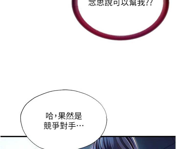 第29话-妳说要帮我「解决」?-民宿精营中-SUN,林巨星（第26张）