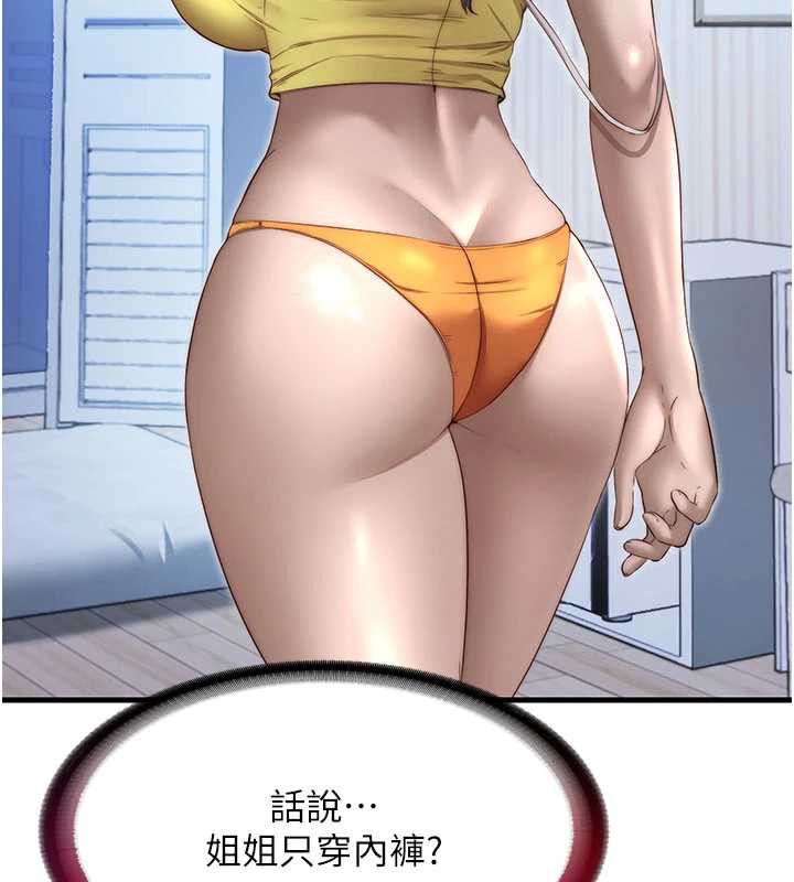 第30话-姐姐的口交初体验-民宿精营中-SUN,林巨星（第7张）