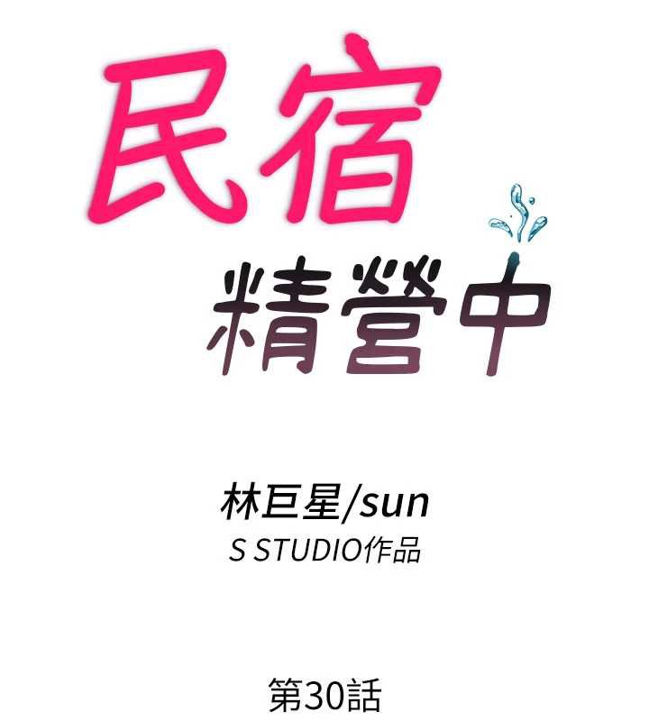 第30话-姐姐的口交初体验-民宿精营中-SUN,林巨星（第18张）