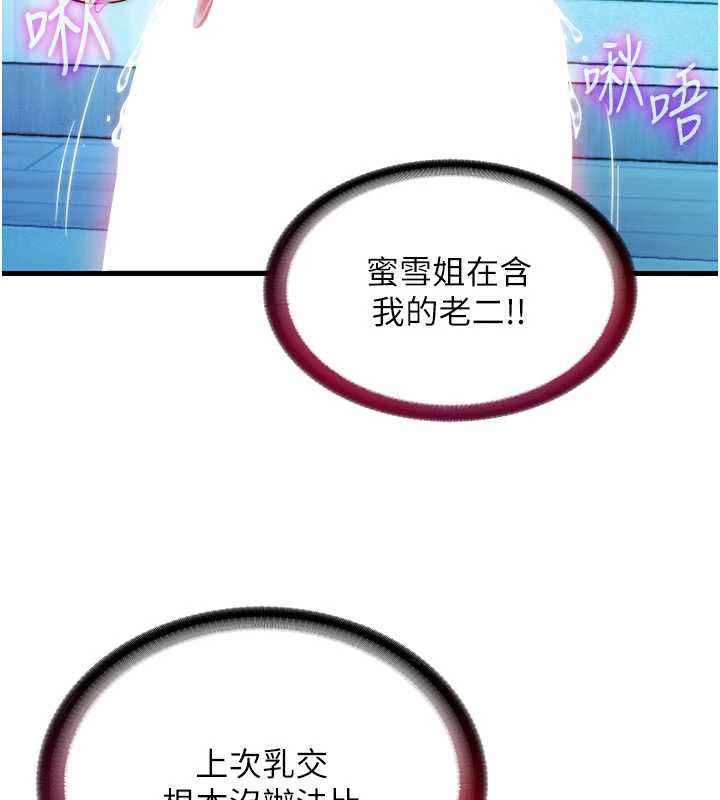 第31话-和姐姐大玩69-民宿精营中-SUN,林巨星（第2张）