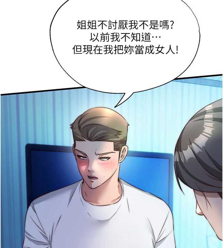 第32话-跟姐姐做爱一整晚&hearts;-民宿精营中-SUN,林巨星（第13张）