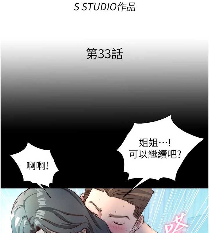 第33话-碰到水就会发情-民宿精营中-SUN,林巨星（第7张）
