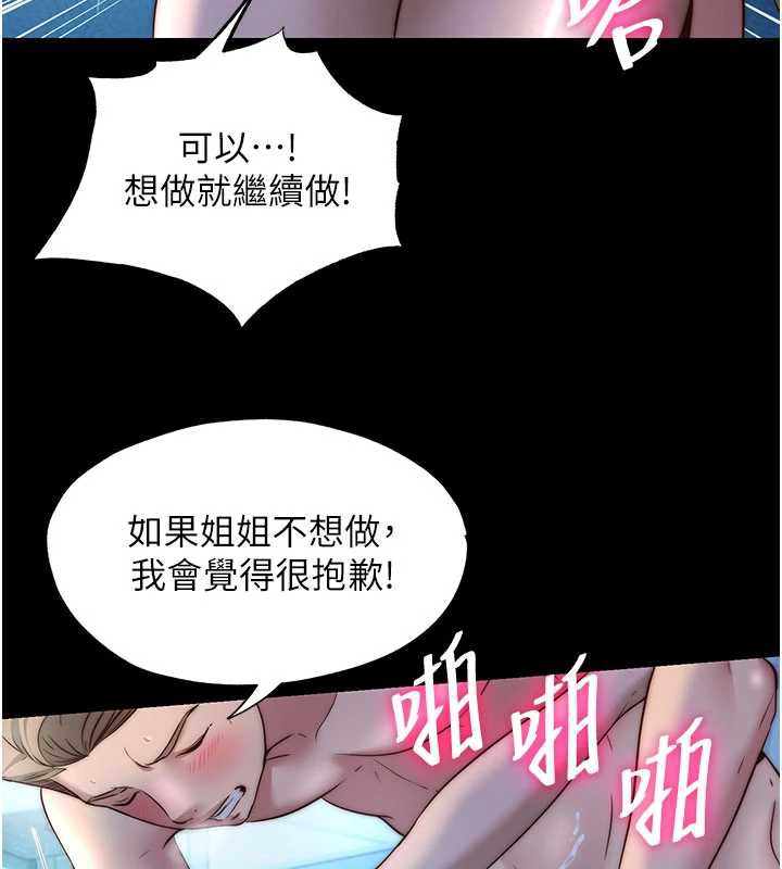 第33话-碰到水就会发情-民宿精营中-SUN,林巨星（第9张）