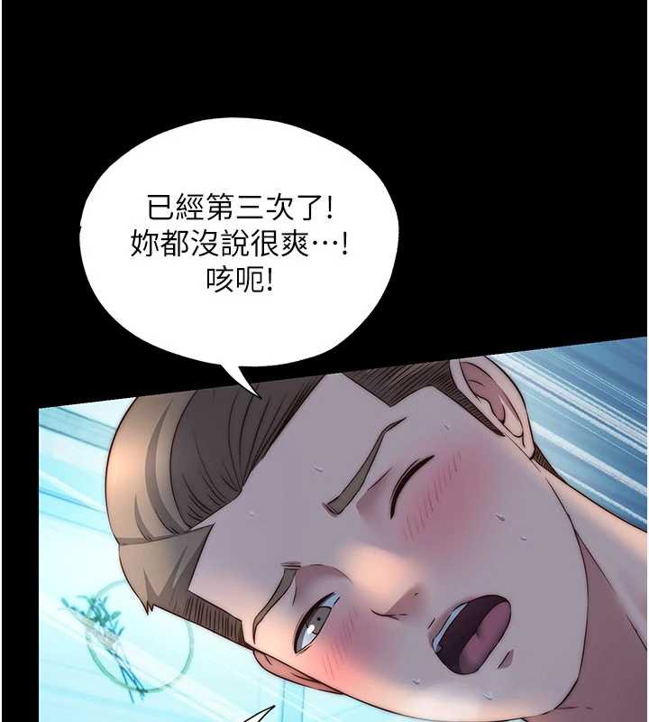第33话-碰到水就会发情-民宿精营中-SUN,林巨星（第11张）
