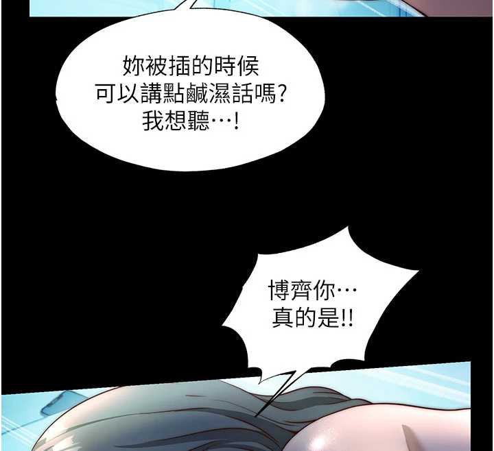 第33话-碰到水就会发情-民宿精营中-SUN,林巨星（第12张）