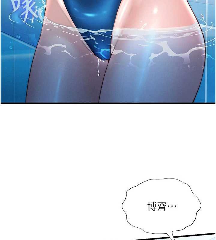 第34话-我需要和你肢体接触-民宿精营中-SUN,林巨星（第3张）