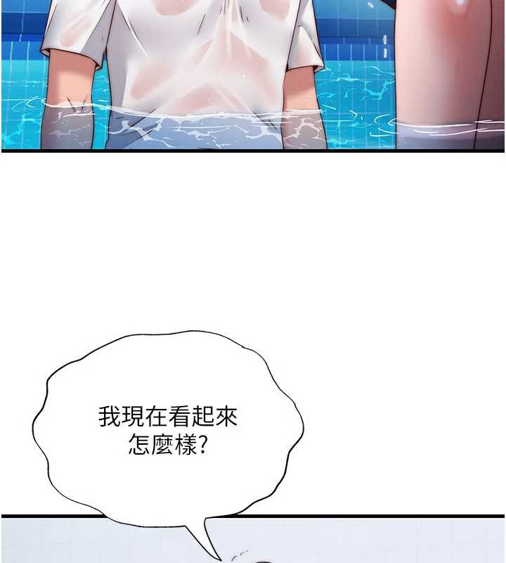 第34话-我需要和你肢体接触-民宿精营中-SUN,林巨星（第5张）