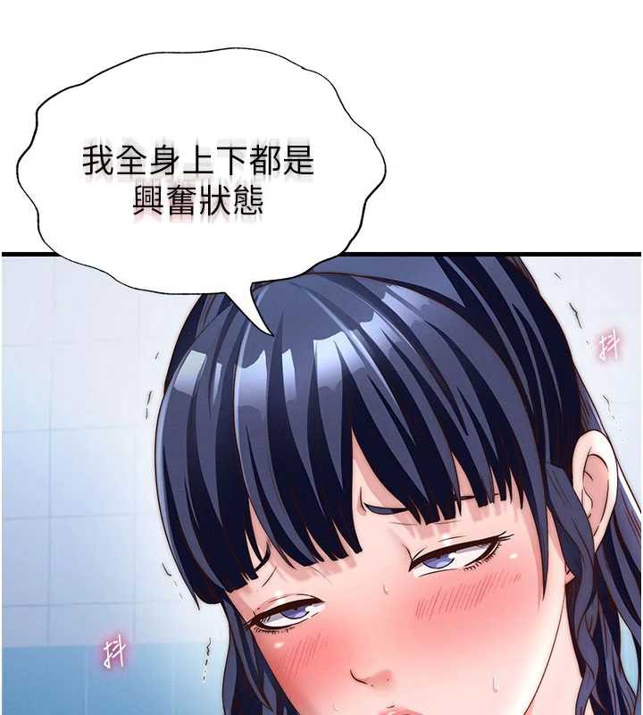 第34话-我需要和你肢体接触-民宿精营中-SUN,林巨星（第9张）