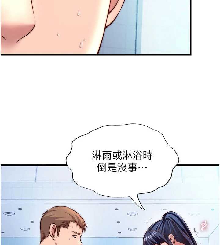 第34话-我需要和你肢体接触-民宿精营中-SUN,林巨星（第11张）