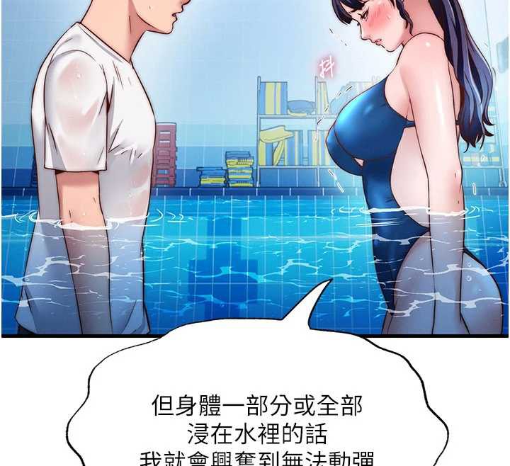 第34话-我需要和你肢体接触-民宿精营中-SUN,林巨星（第12张）