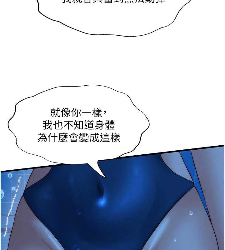 第34话-我需要和你肢体接触-民宿精营中-SUN,林巨星（第13张）