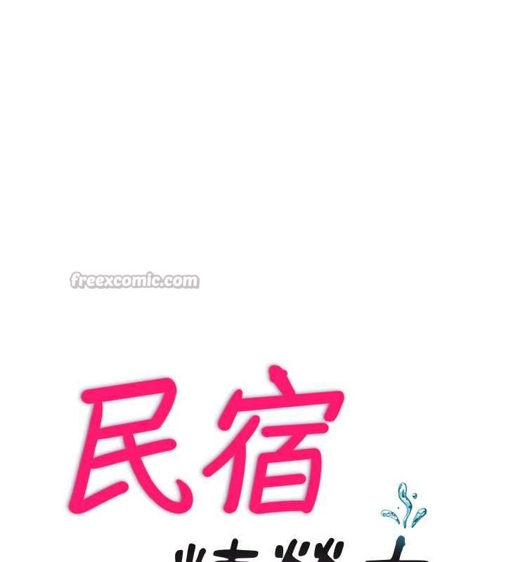 第34话-我需要和你肢体接触-民宿精营中-SUN,林巨星（第15张）
