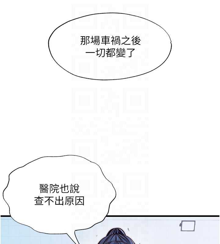 第34话-我需要和你肢体接触-民宿精营中-SUN,林巨星（第18张）
