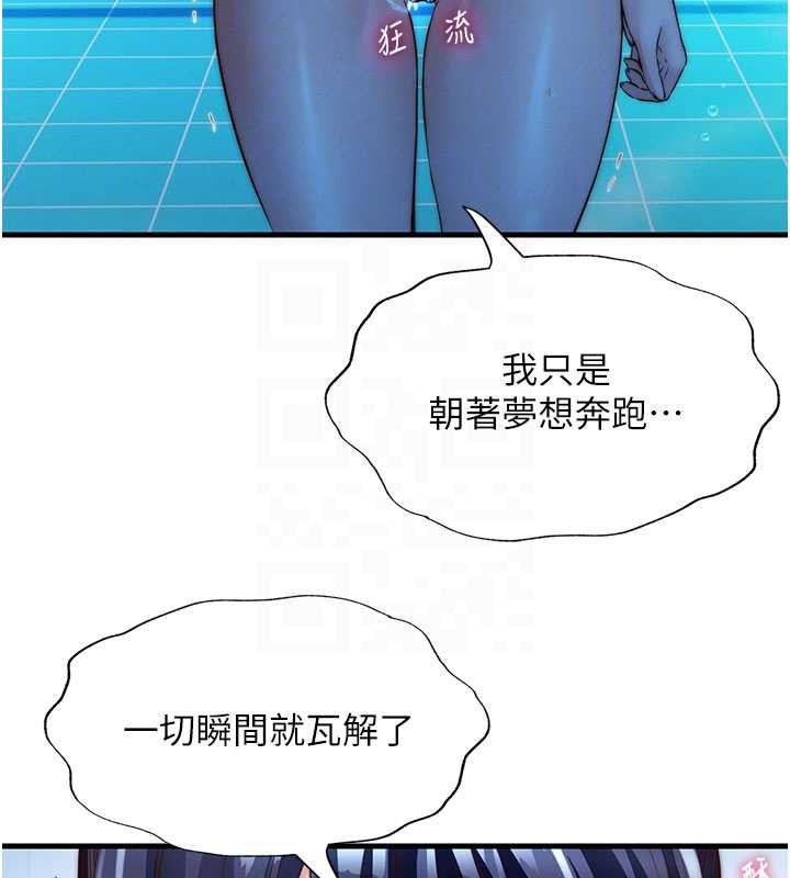 第34话-我需要和你肢体接触-民宿精营中-SUN,林巨星（第20张）