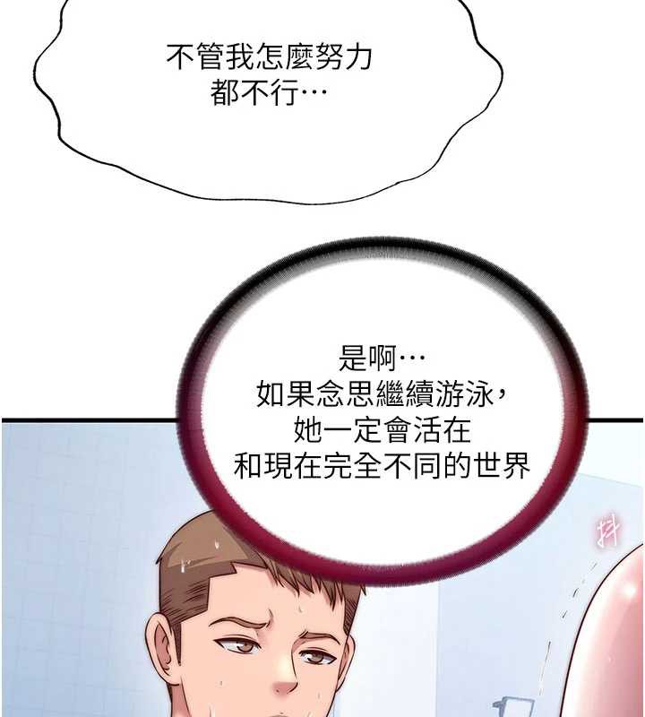 第34话-我需要和你肢体接触-民宿精营中-SUN,林巨星（第22张）