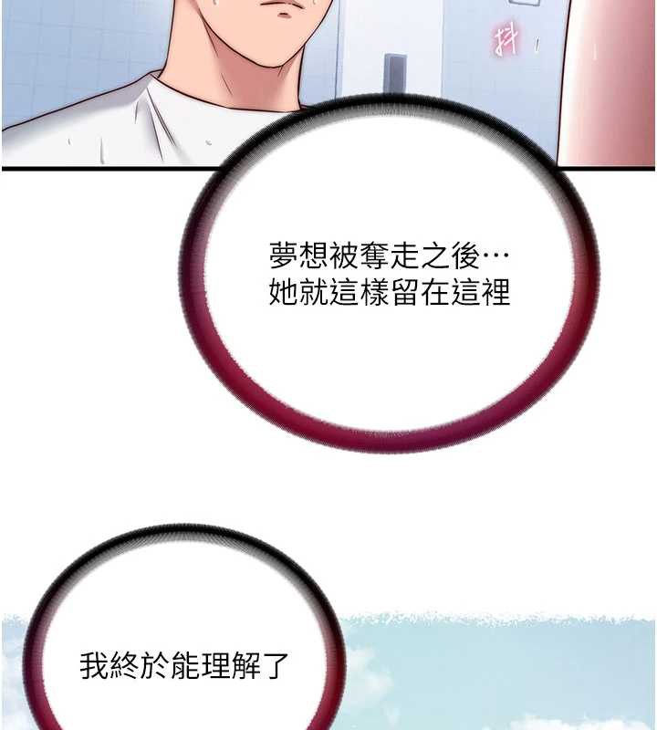 第34话-我需要和你肢体接触-民宿精营中-SUN,林巨星（第23张）