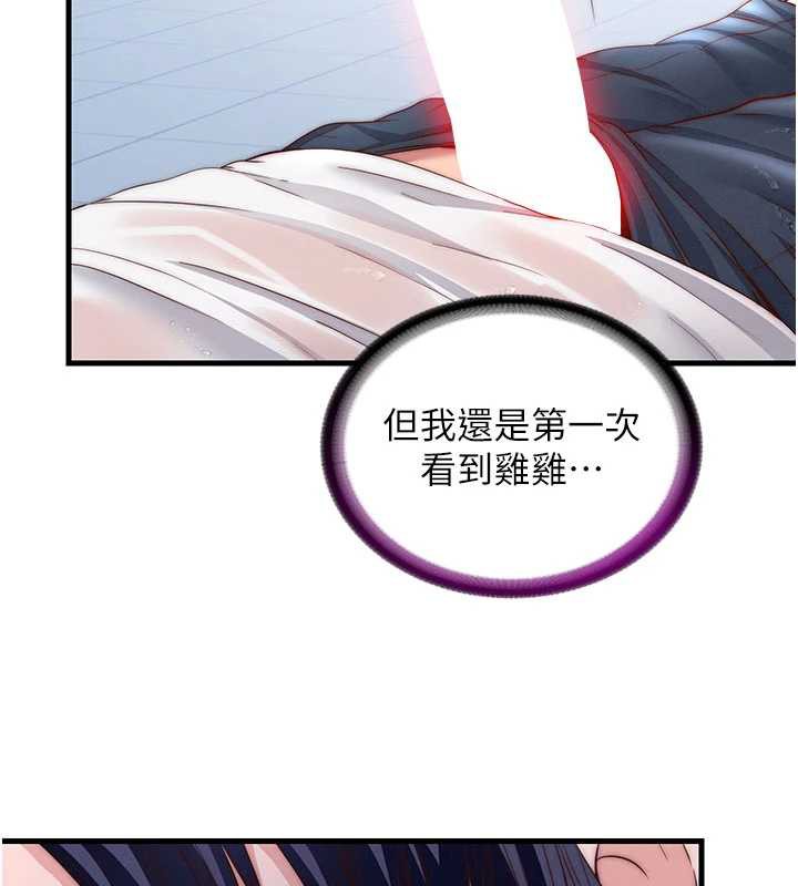 第35话-你居然看着我偷打手枪-民宿精营中-SUN,林巨星（第3张）