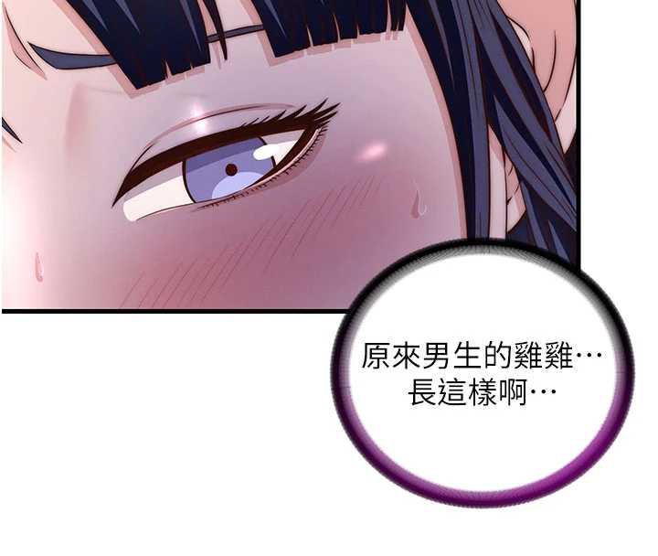 第35话-你居然看着我偷打手枪-民宿精营中-SUN,林巨星（第4张）