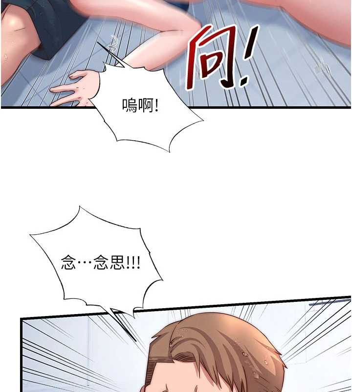 第35话-你居然看着我偷打手枪-民宿精营中-SUN,林巨星（第13张）
