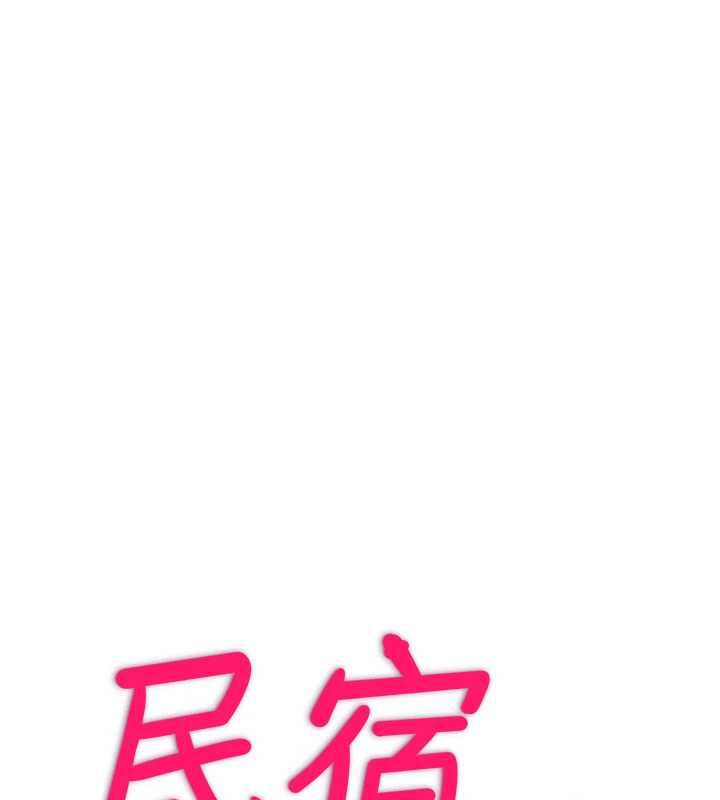 第35话-你居然看着我偷打手枪-民宿精营中-SUN,林巨星（第17张）