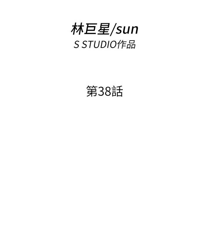 第38话-我允许你进到我体内-民宿精营中-SUN,林巨星（第11张）