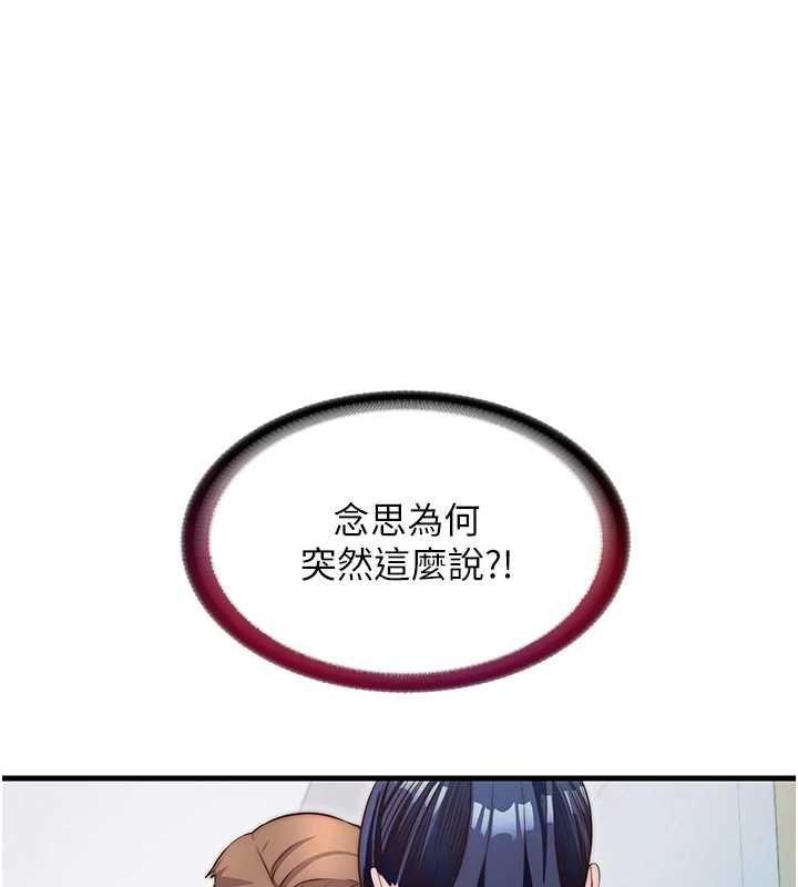 第39话-色色的眼镜妹&hearts;-民宿精营中-SUN,林巨星（第1张）