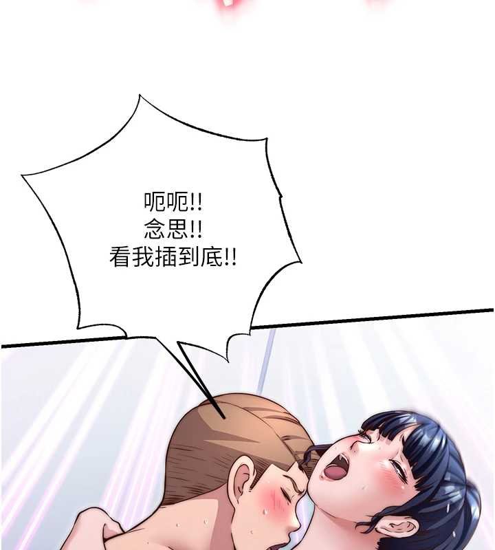 第39话-色色的眼镜妹&hearts;-民宿精营中-SUN,林巨星（第9张）