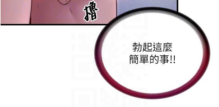 第39话-色色的眼镜妹&hearts;-民宿精营中-SUN,林巨星（第19张）