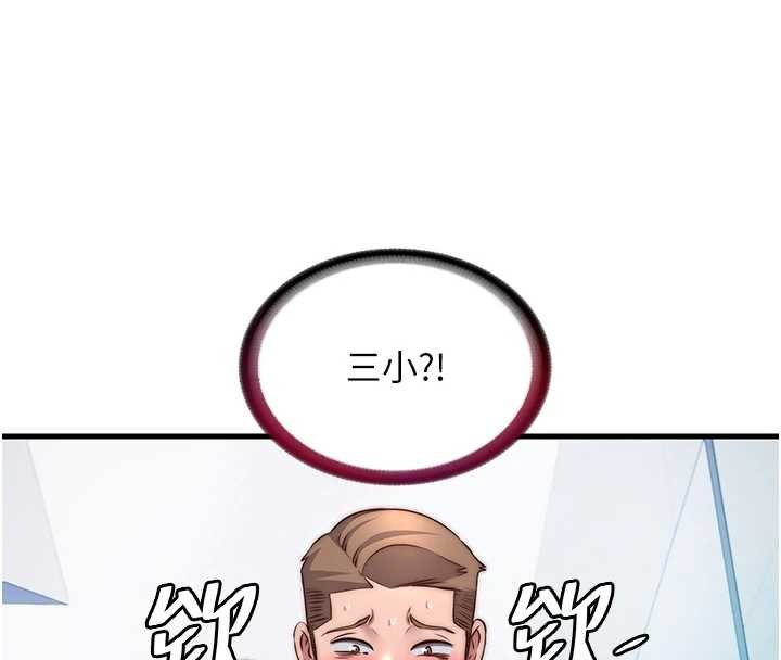 第39话-色色的眼镜妹&hearts;-民宿精营中-SUN,林巨星（第23张）
