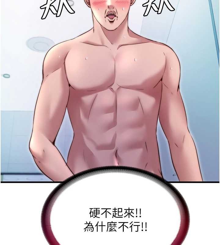 第39话-色色的眼镜妹&hearts;-民宿精营中-SUN,林巨星（第24张）
