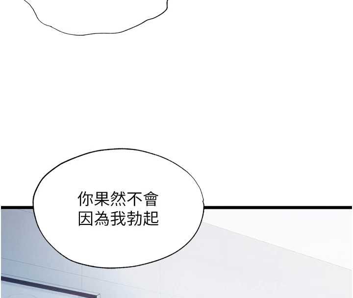 第39话-色色的眼镜妹&hearts;-民宿精营中-SUN,林巨星（第27张）