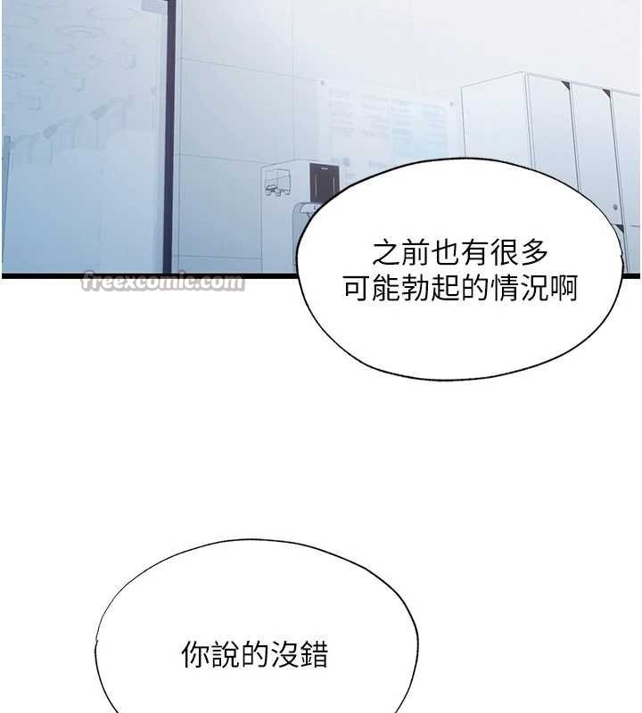 第39话-色色的眼镜妹&hearts;-民宿精营中-SUN,林巨星（第28张）