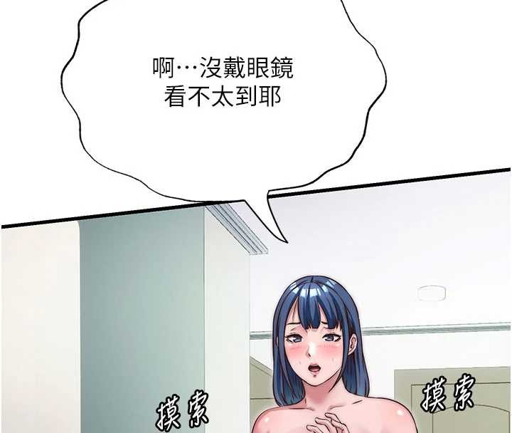 第40话-用口交表达歉意-民宿精营中-SUN,林巨星（第8张）